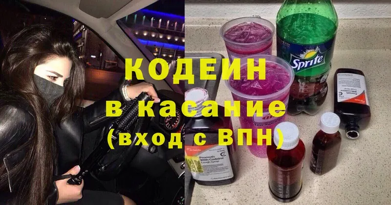 ссылка на мегу как зайти  Кызыл  Кодеиновый сироп Lean Purple Drank 