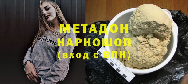 хочу   Кызыл  МЕТАДОН мёд 